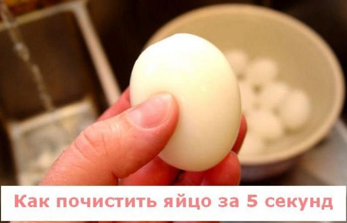 По-бързо никъде: Как да се бели яйце варено за 5 секунди