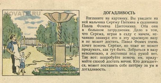 Murzilka Magazine 1944