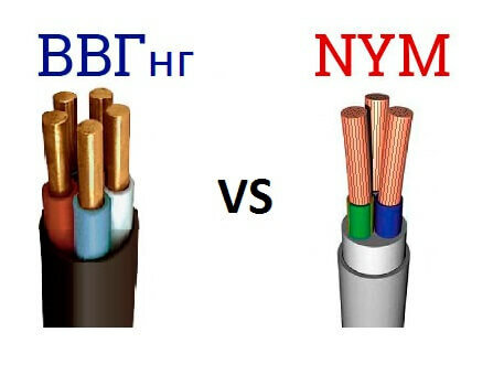 Фигура 3: Сравнение на кабел VVG и NYM