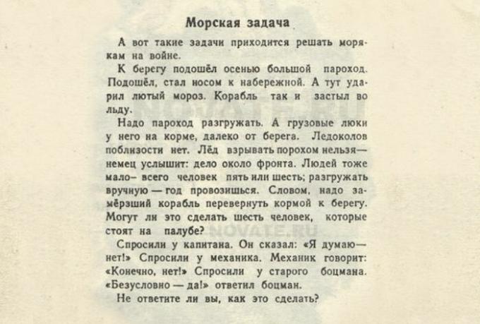 Murzilka Magazine, 1945